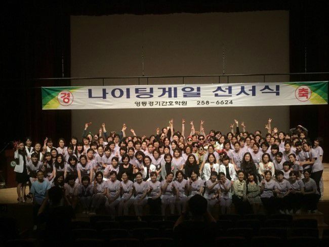 영통경기간호학원 2016 나이팅게일 선서식